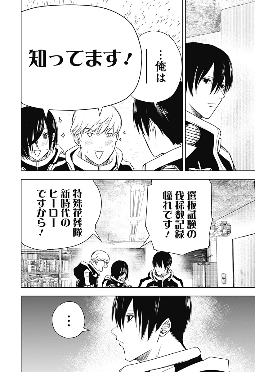ワイルドストロベリー Chap 34 - Next Chap 35