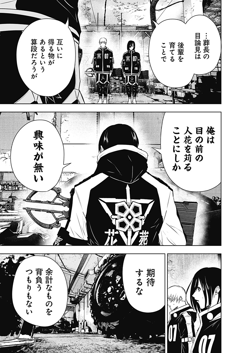 ワイルドストロベリー Chap 35 - Next Chap 36