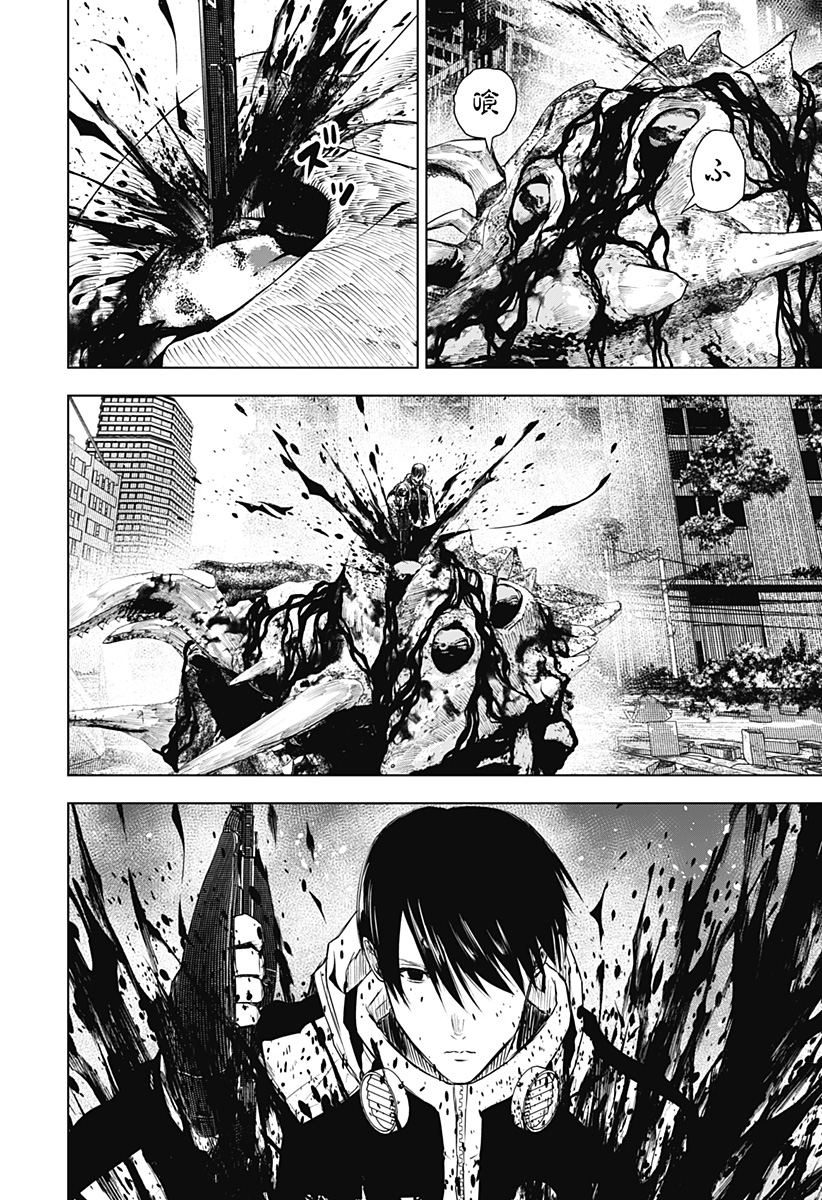 ワイルドストロベリー Chap 35 - Next Chap 36