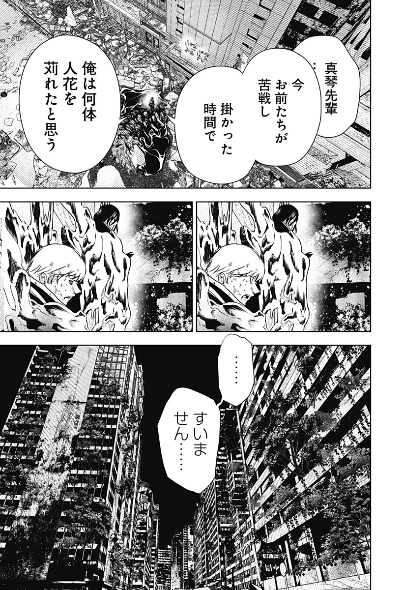 ワイルドストロベリー Chap 35 - Next Chap 36
