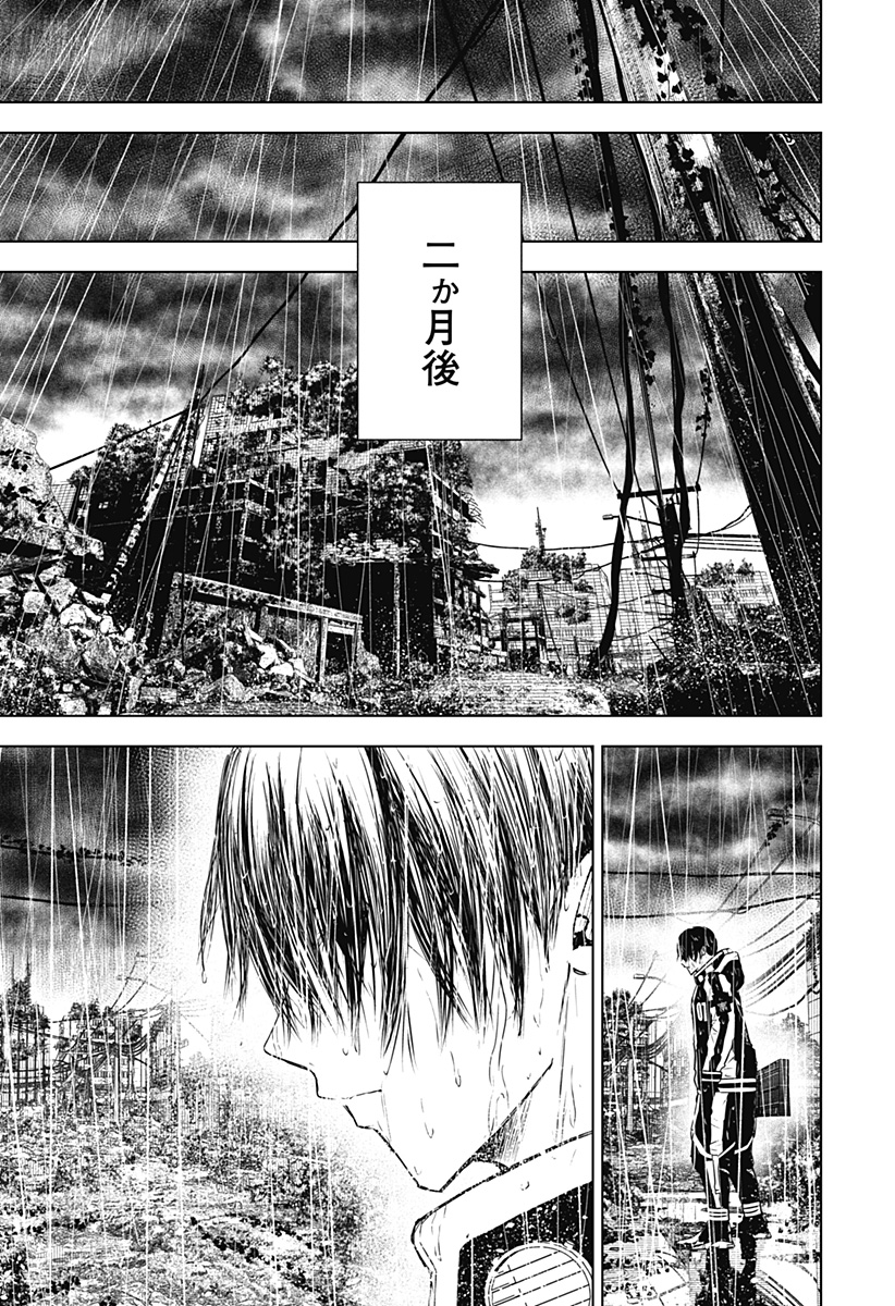 ワイルドストロベリー Chap 35 - Next Chap 36