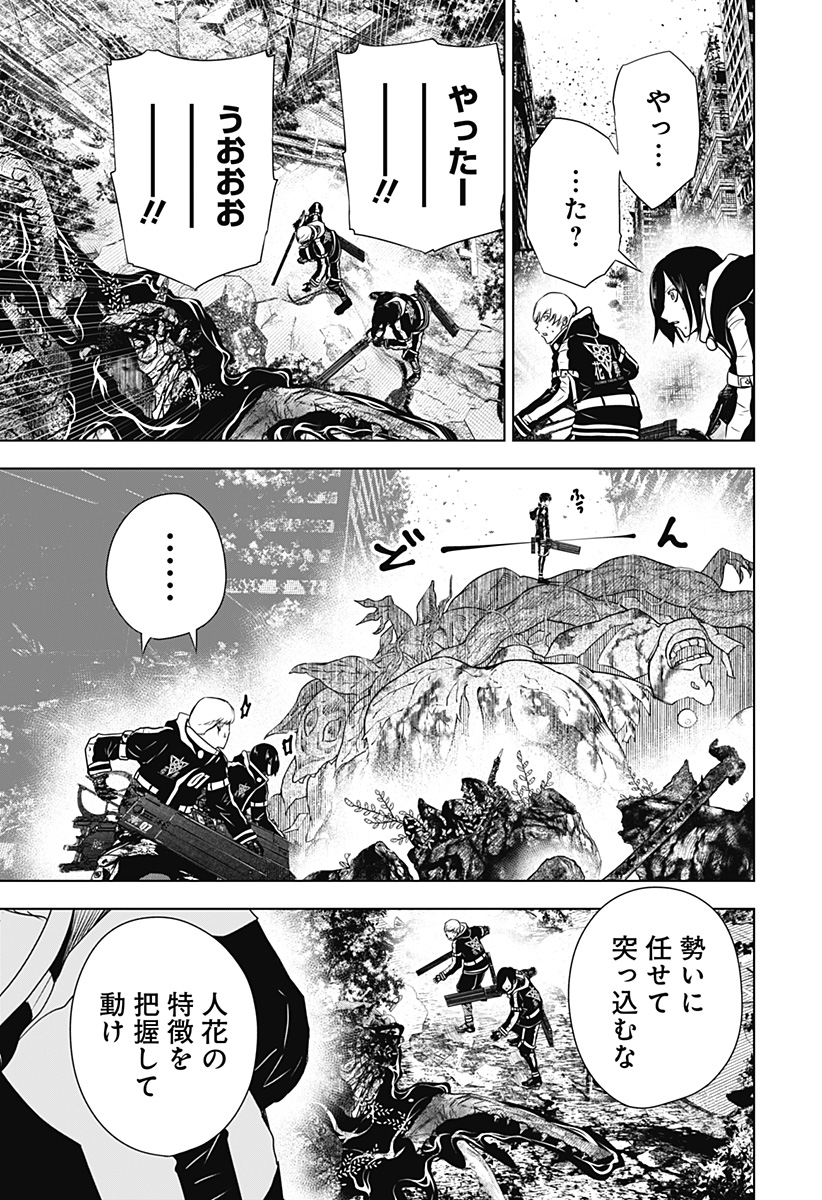 ワイルドストロベリー Chap 35 - Next Chap 36