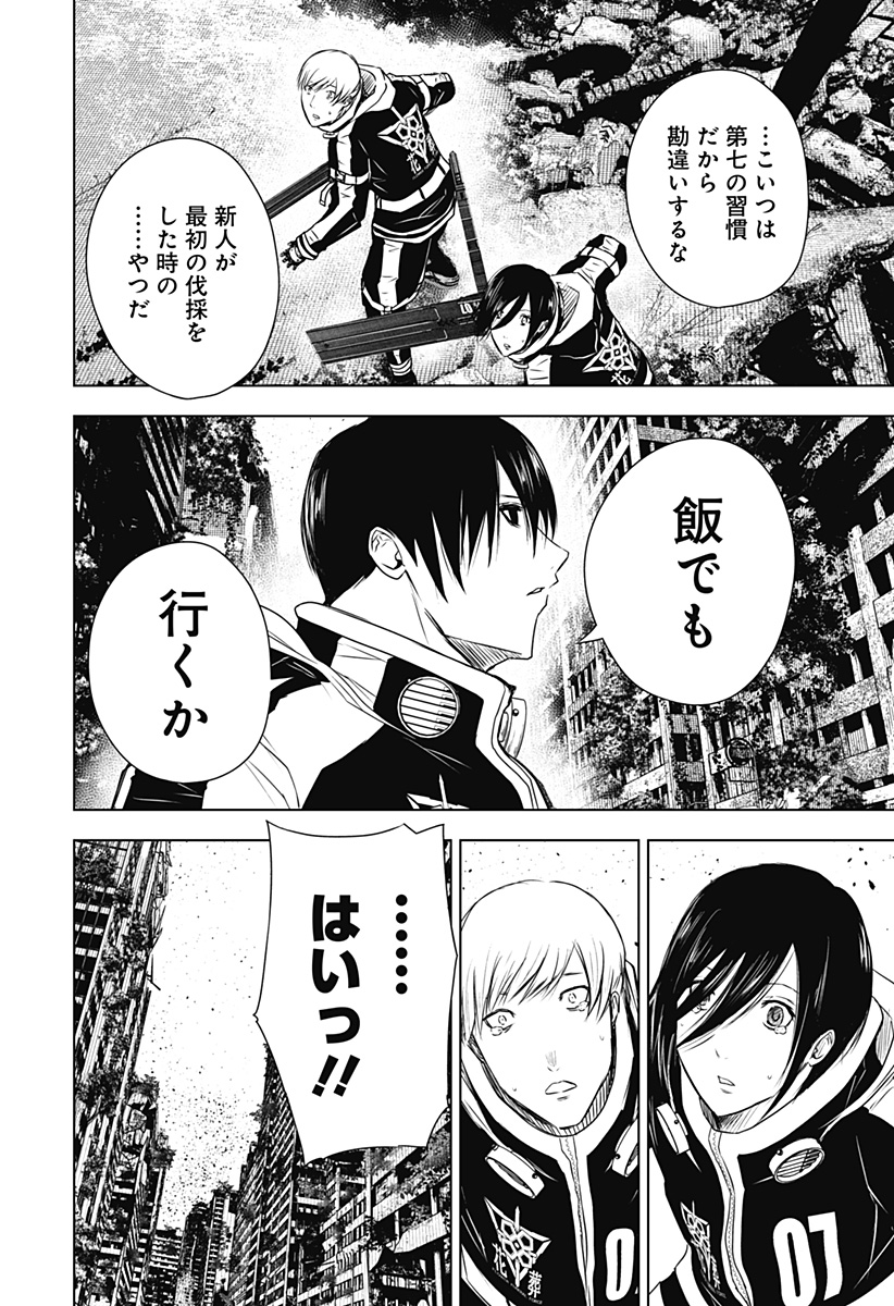 ワイルドストロベリー Chap 35 - Next Chap 36