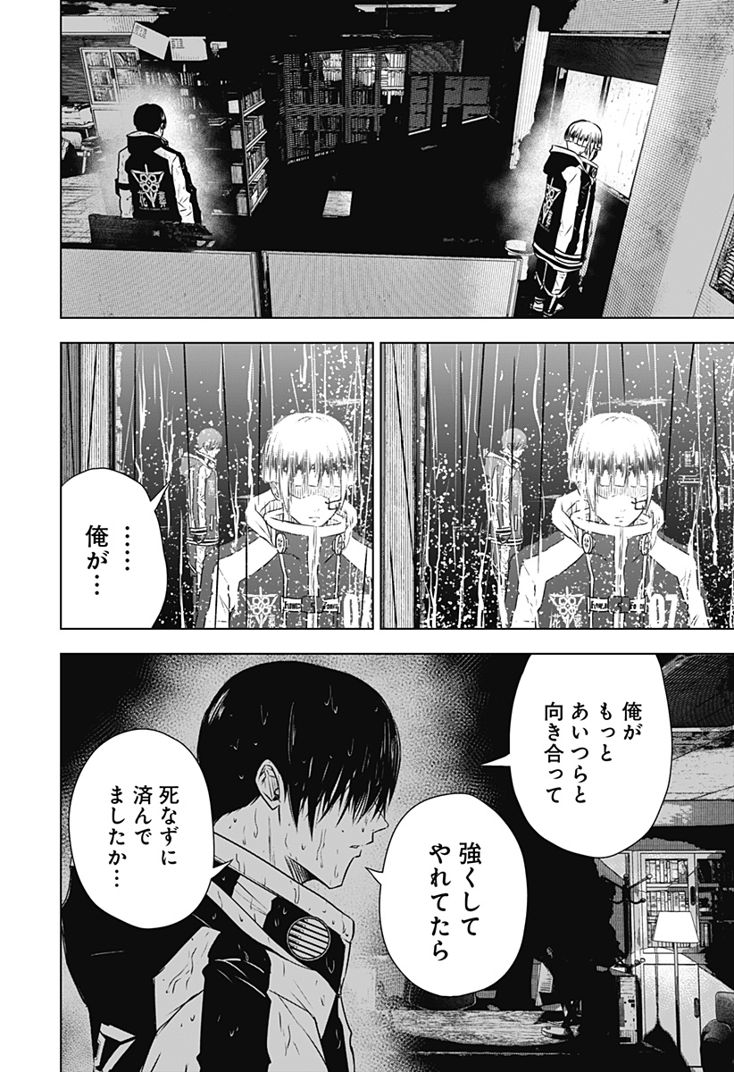 ワイルドストロベリー Chap 36 - Next Chap 37