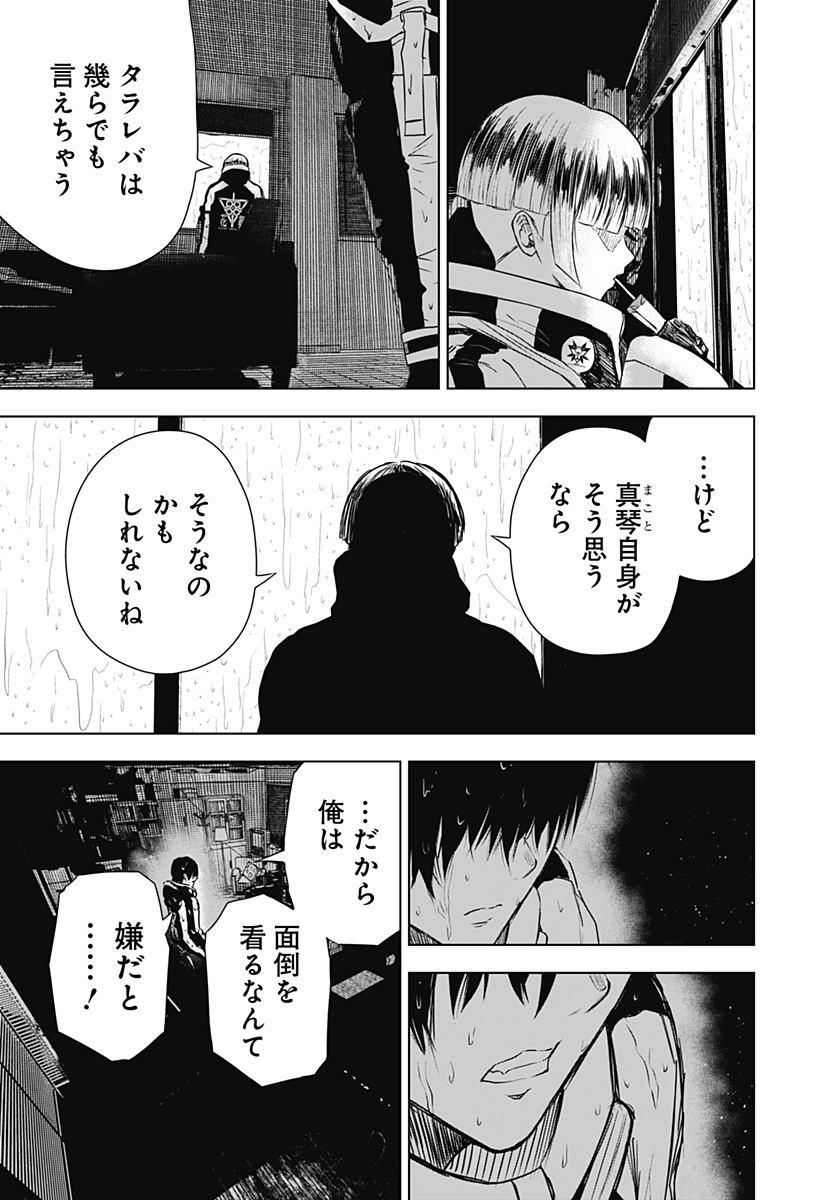 ワイルドストロベリー Chap 36 - Next Chap 37