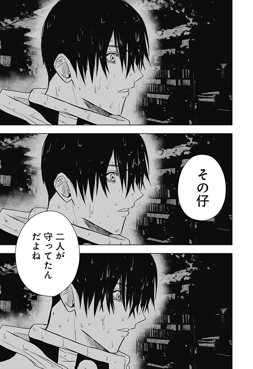 ワイルドストロベリー Chap 36 - Next Chap 37