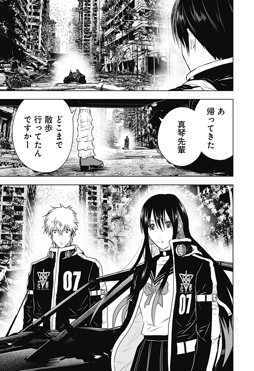 ワイルドストロベリー Chap 36 - Next Chap 37