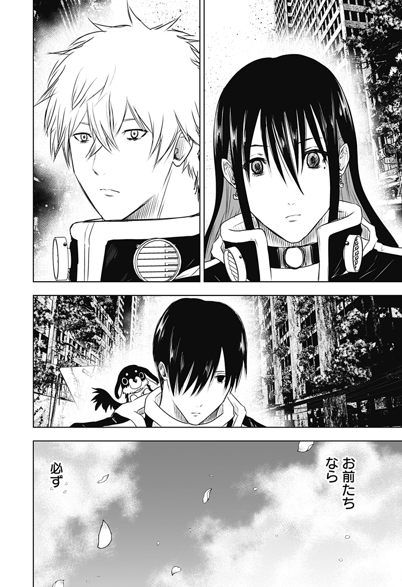 ワイルドストロベリー Chap 36 - Next Chap 37