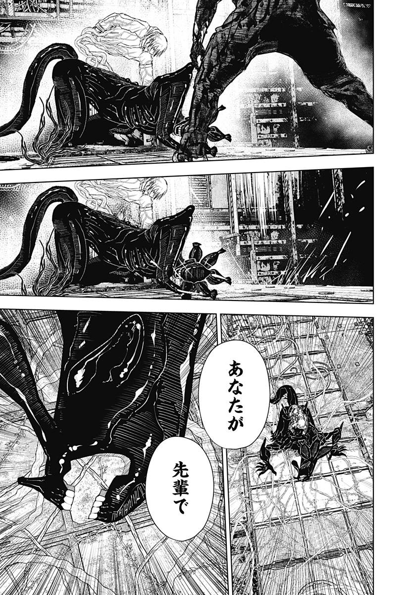 ワイルドストロベリー Chap 36 - Next Chap 37