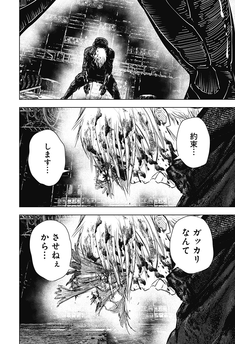 ワイルドストロベリー Chap 36 - Next Chap 37
