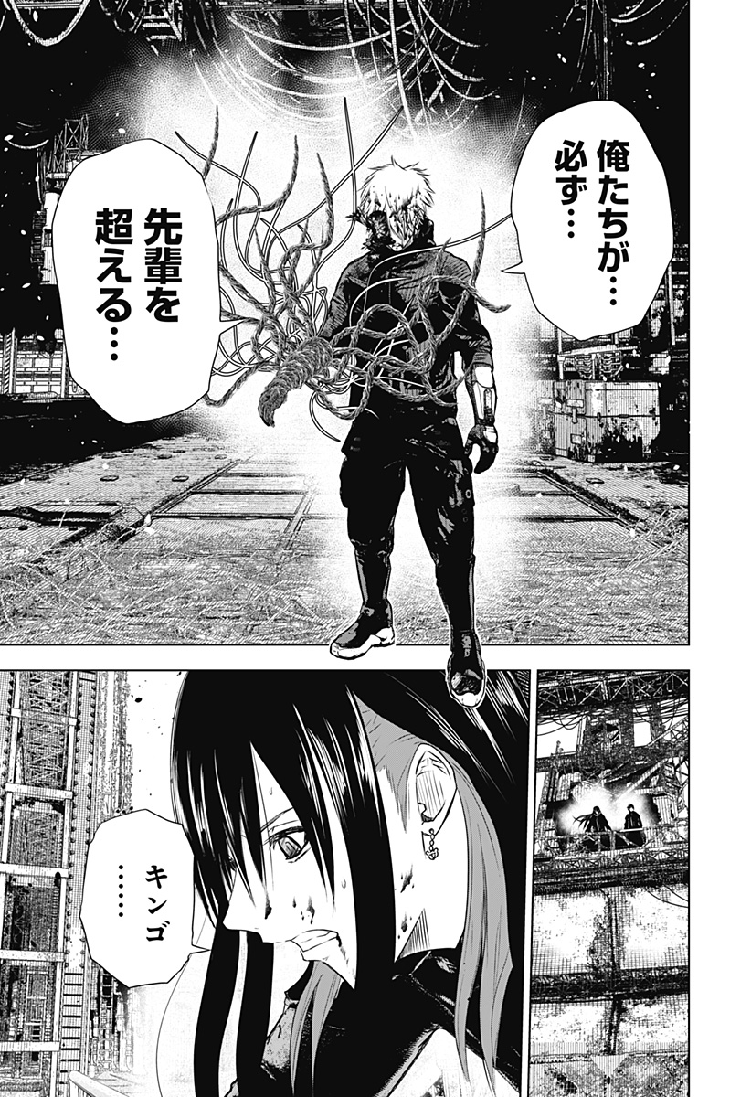 ワイルドストロベリー Chap 36 - Next Chap 37