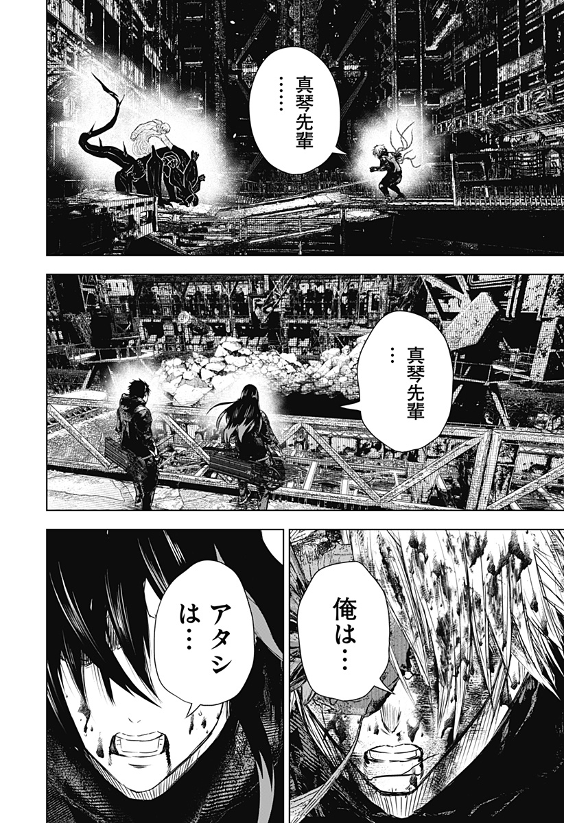ワイルドストロベリー Chap 36 - Next Chap 37