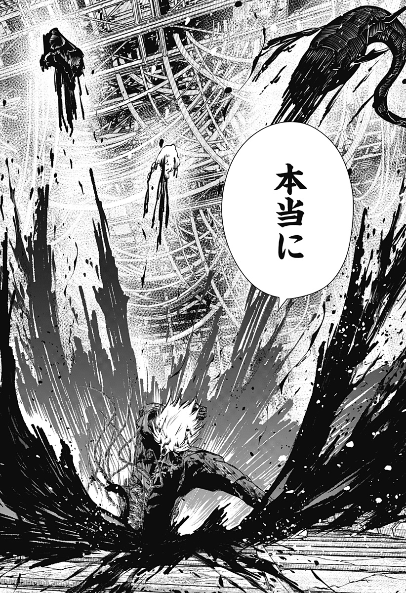 ワイルドストロベリー Chap 36 - Next Chap 37