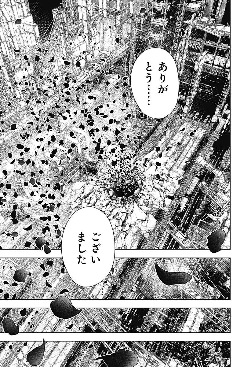 ワイルドストロベリー Chap 36 - Next Chap 37
