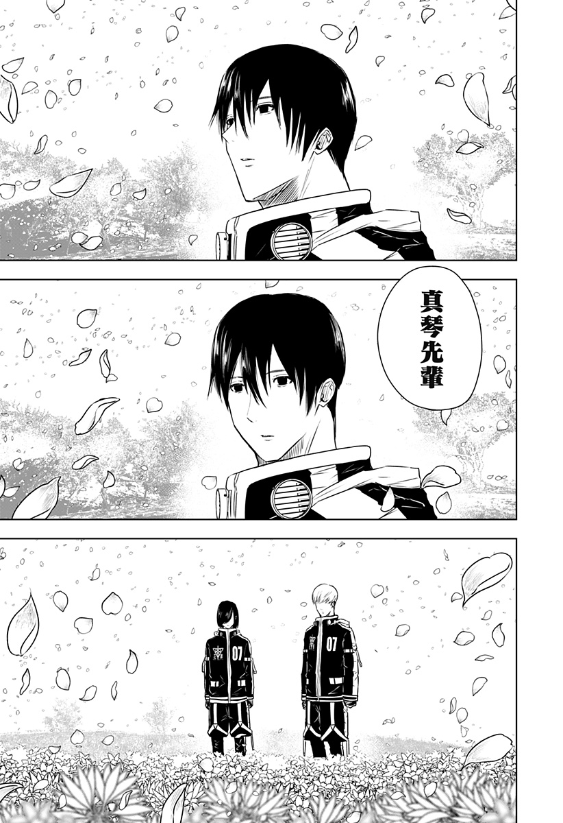 ワイルドストロベリー Chap 36 - Next Chap 37