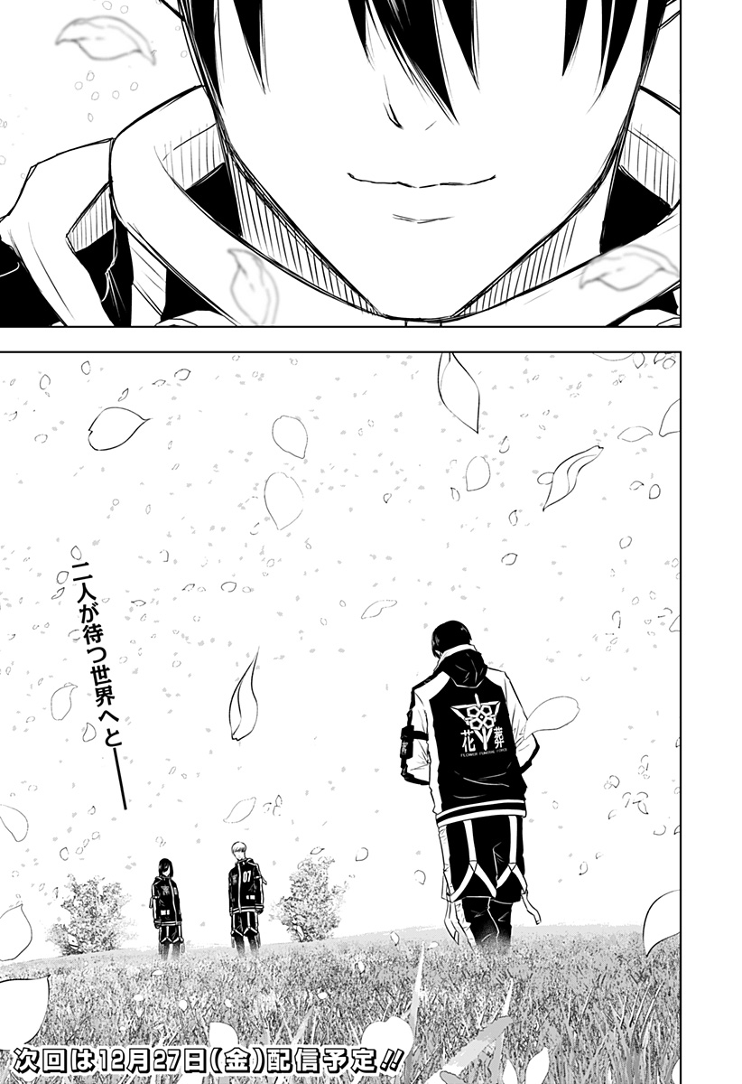 ワイルドストロベリー Chap 36 - Next Chap 37