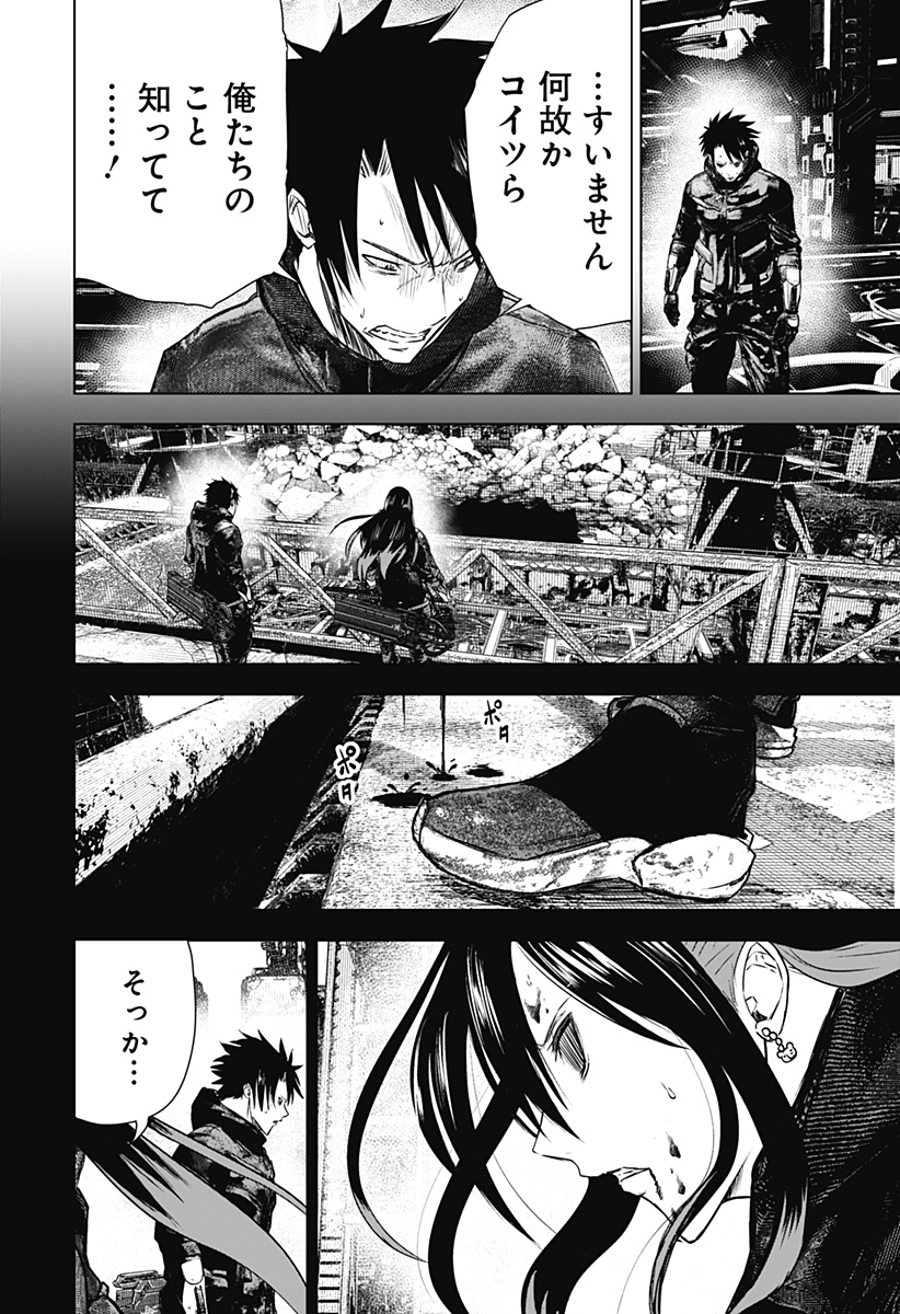ワイルドストロベリー Chap 38 - Next Chap 39