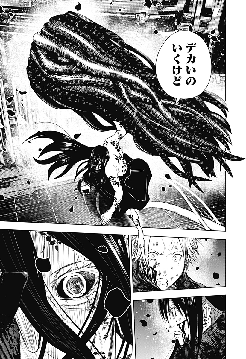 ワイルドストロベリー Chap 39 - Next Chap 40