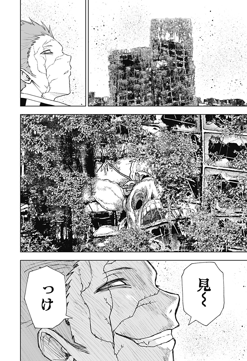 ワイルドストロベリー Chap 15 - Next Chap 16