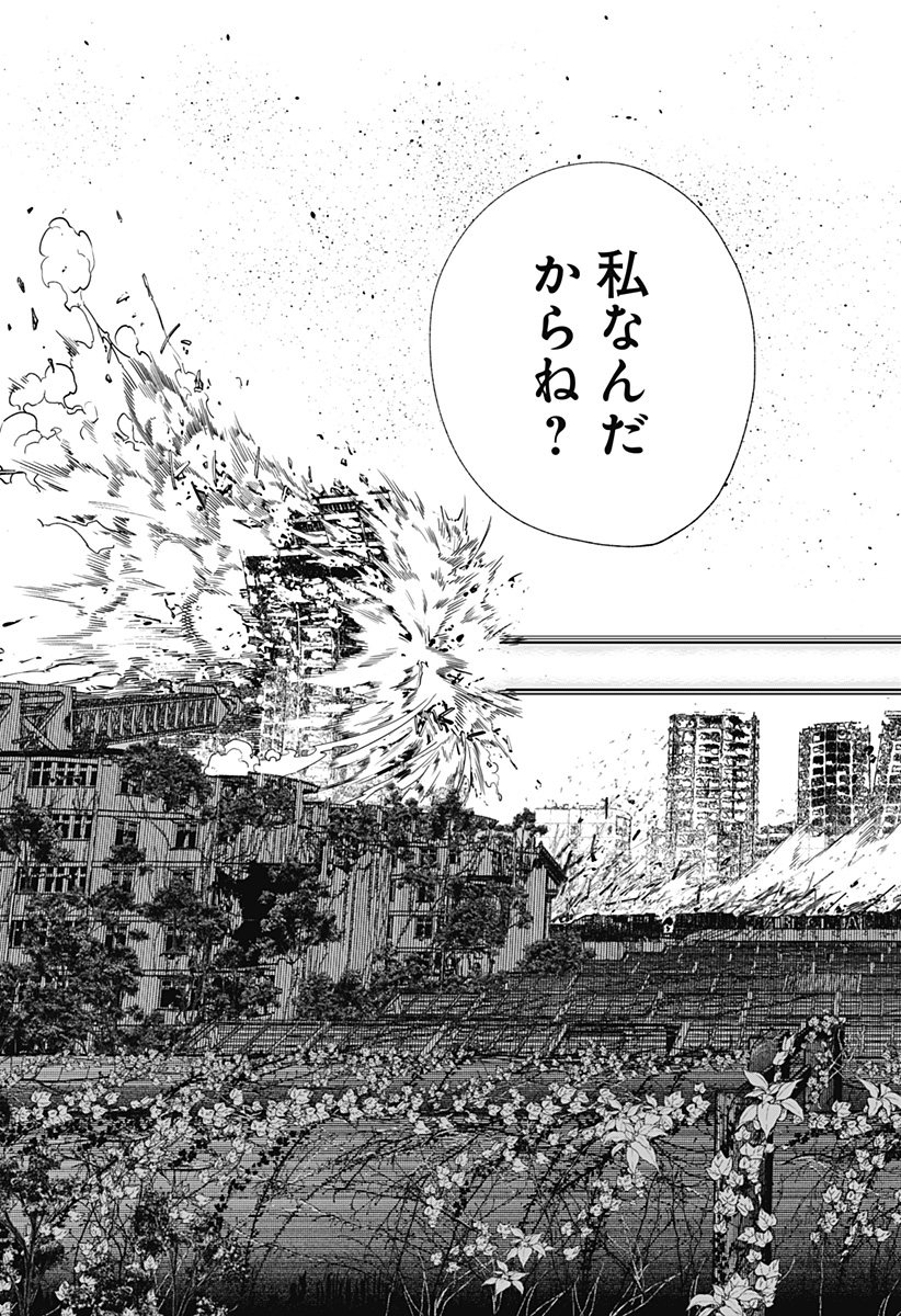 ワイルドストロベリー Chap 15 - Next Chap 16