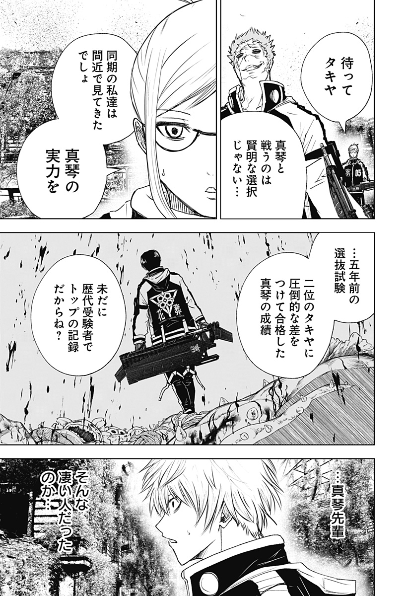 ワイルドストロベリー Chap 16 - Next Chap 17
