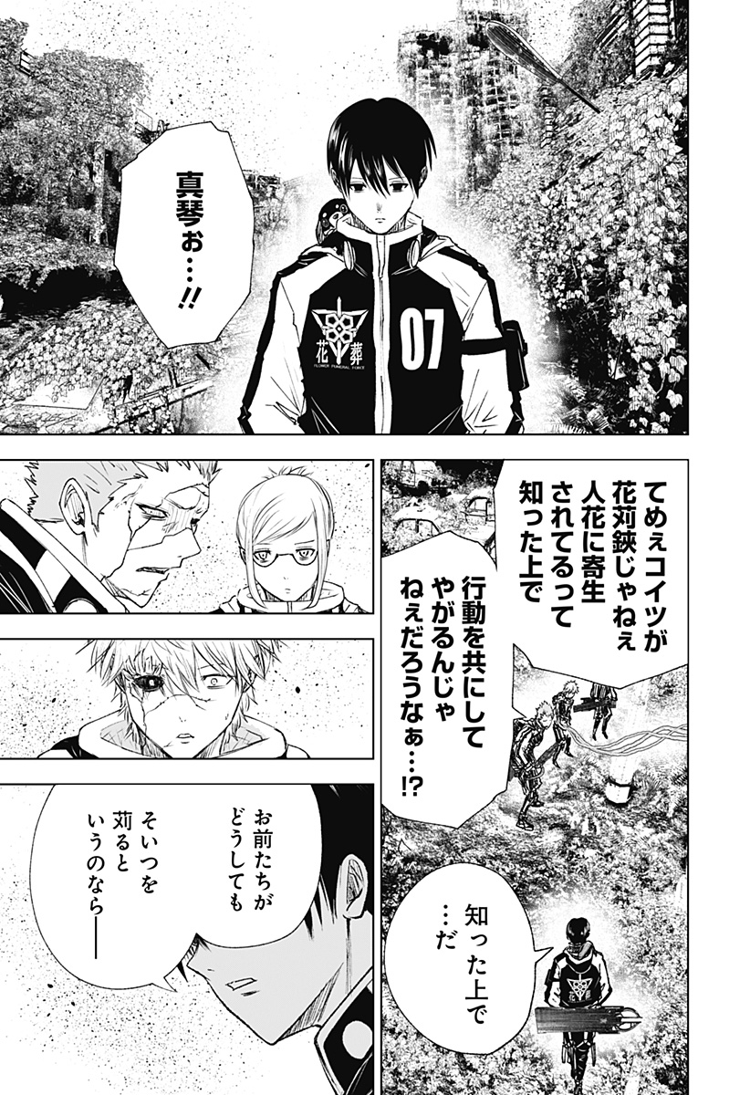 ワイルドストロベリー Chap 16 - Next Chap 17