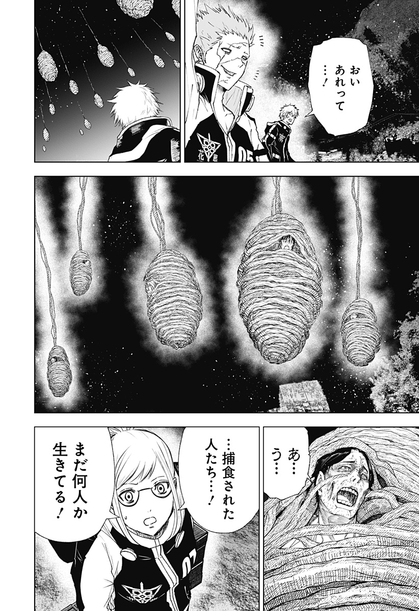 ワイルドストロベリー Chap 16 - Next Chap 17