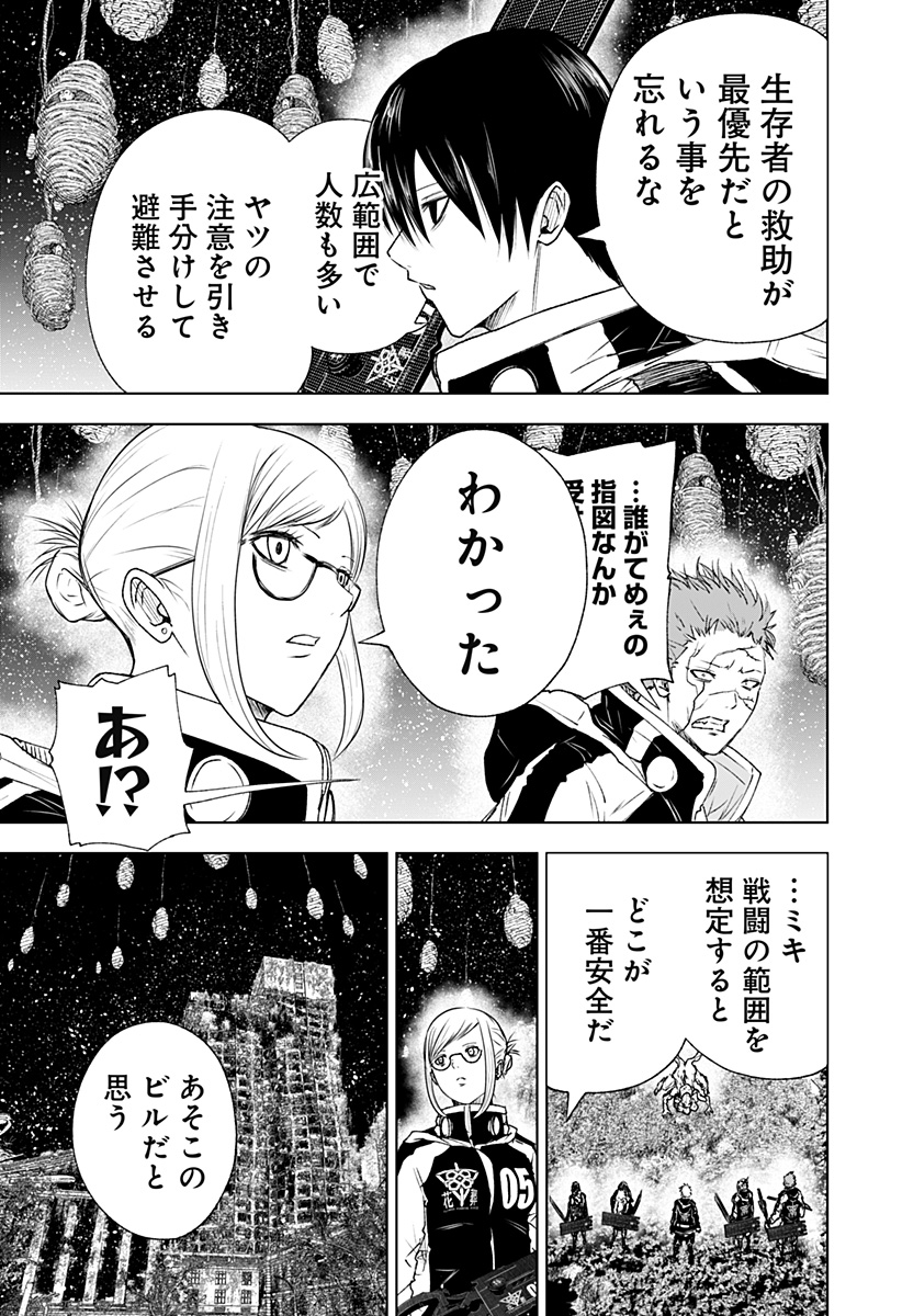 ワイルドストロベリー Chap 17 - Next Chap 18