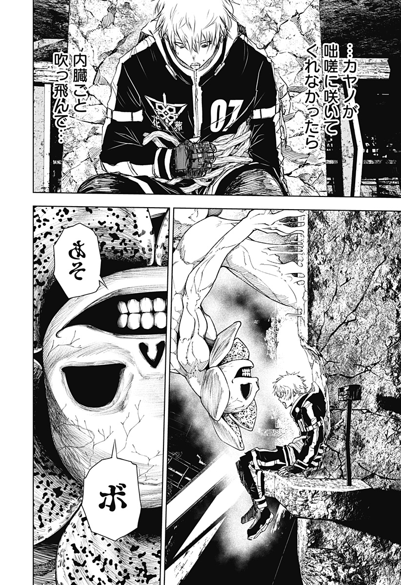 ワイルドストロベリー Chap 17 - Next Chap 18