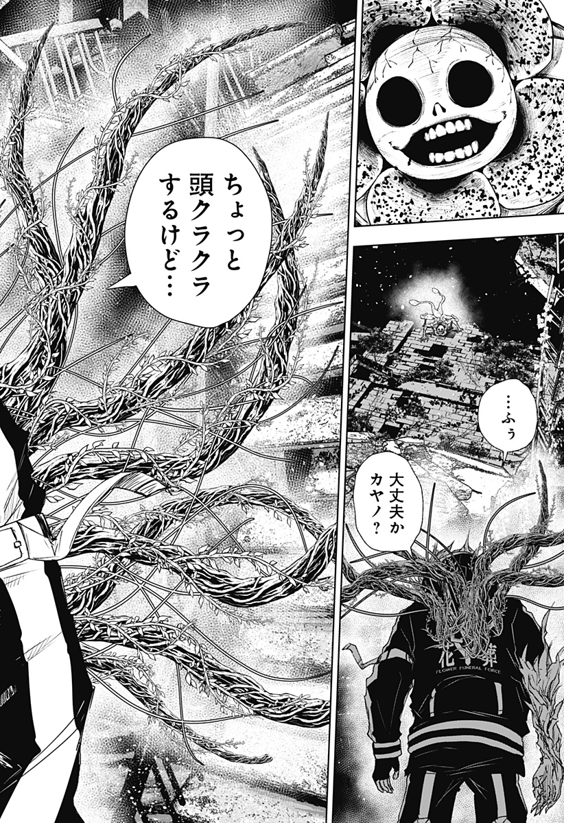 ワイルドストロベリー Chap 17 - Next Chap 18