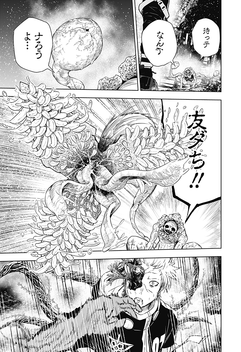 ワイルドストロベリー Chap 18 - Next Chap 19