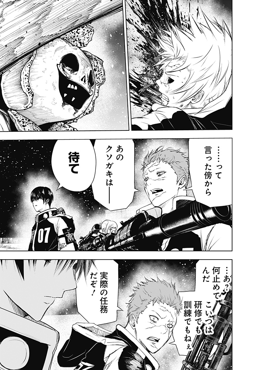 ワイルドストロベリー Chap 18 - Next Chap 19