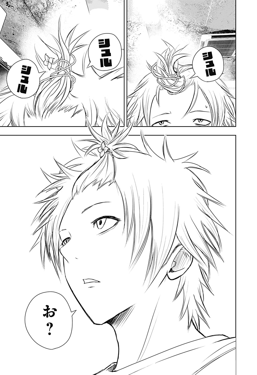 ワイルドストロベリー Chap 19 - Next Chap 20