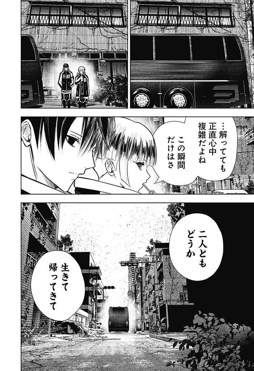 ワイルドストロベリー Chap 20 - Next Chap 21