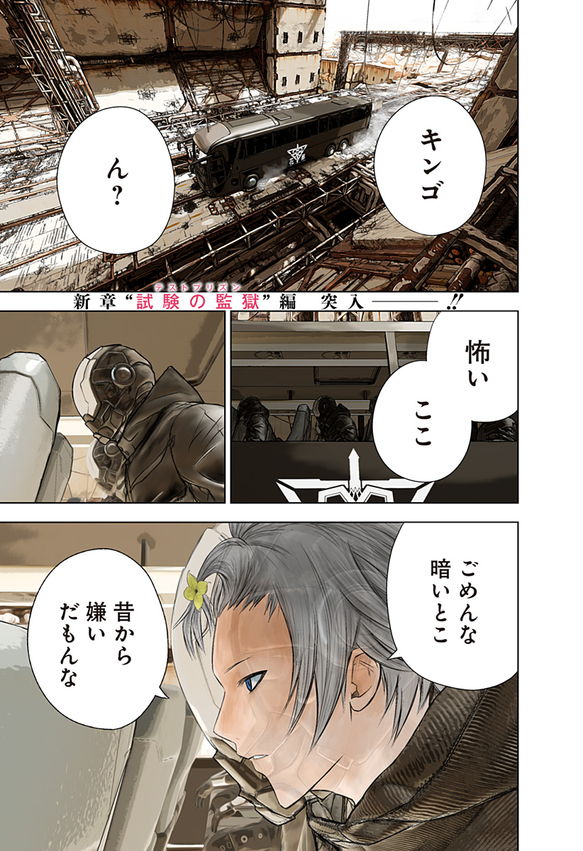 ワイルドストロベリー Chap 21 - Next Chap 22