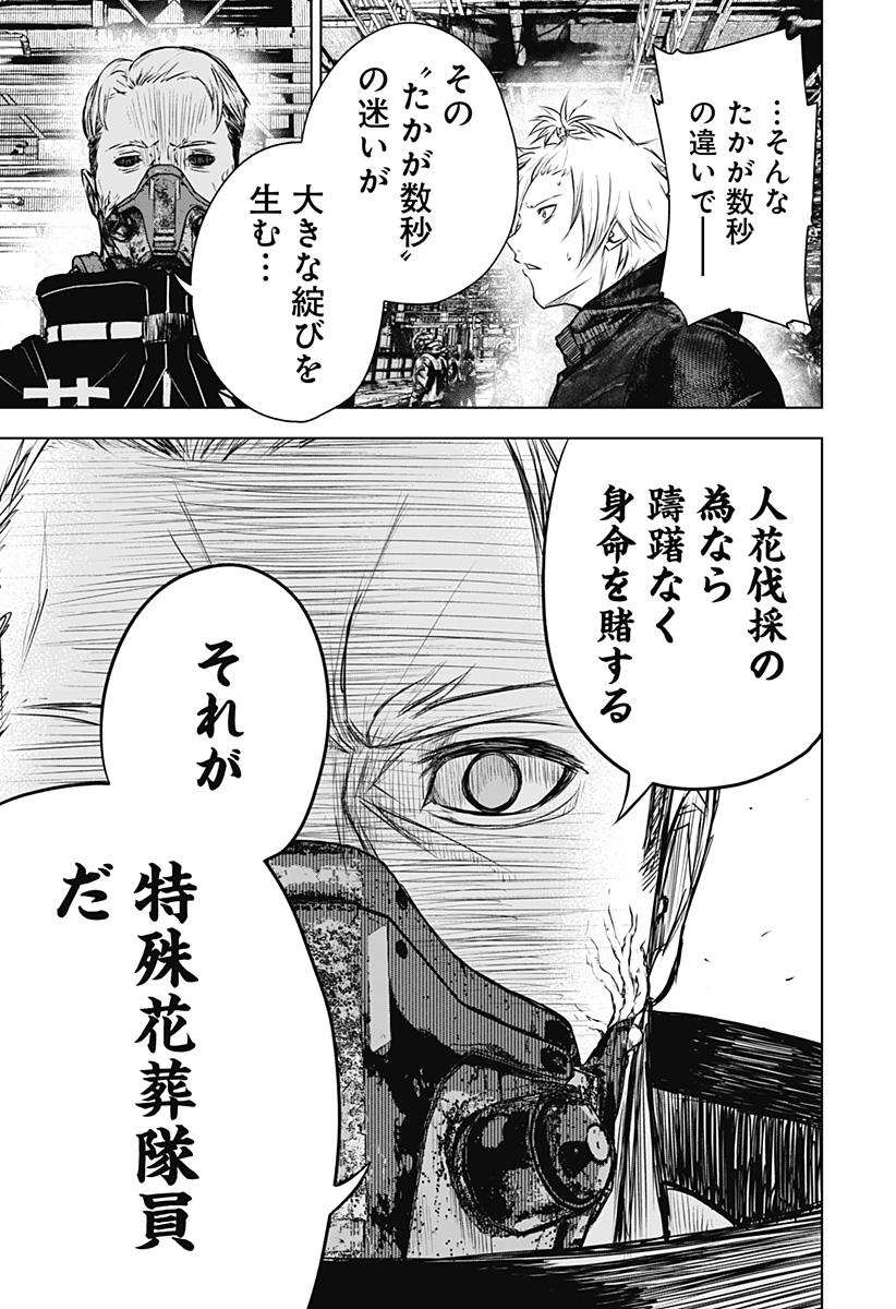 ワイルドストロベリー Chap 21 - Next Chap 22