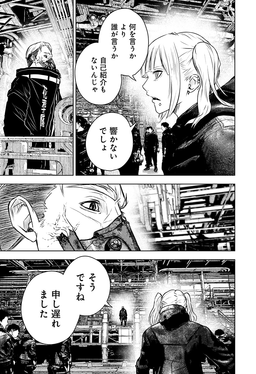 ワイルドストロベリー Chap 21 - Next Chap 22