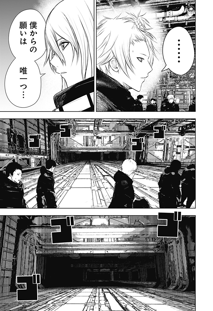 ワイルドストロベリー Chap 21 - Next Chap 22