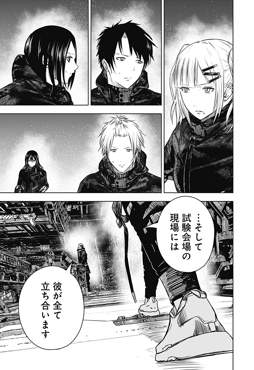 ワイルドストロベリー Chap 21 - Next Chap 22