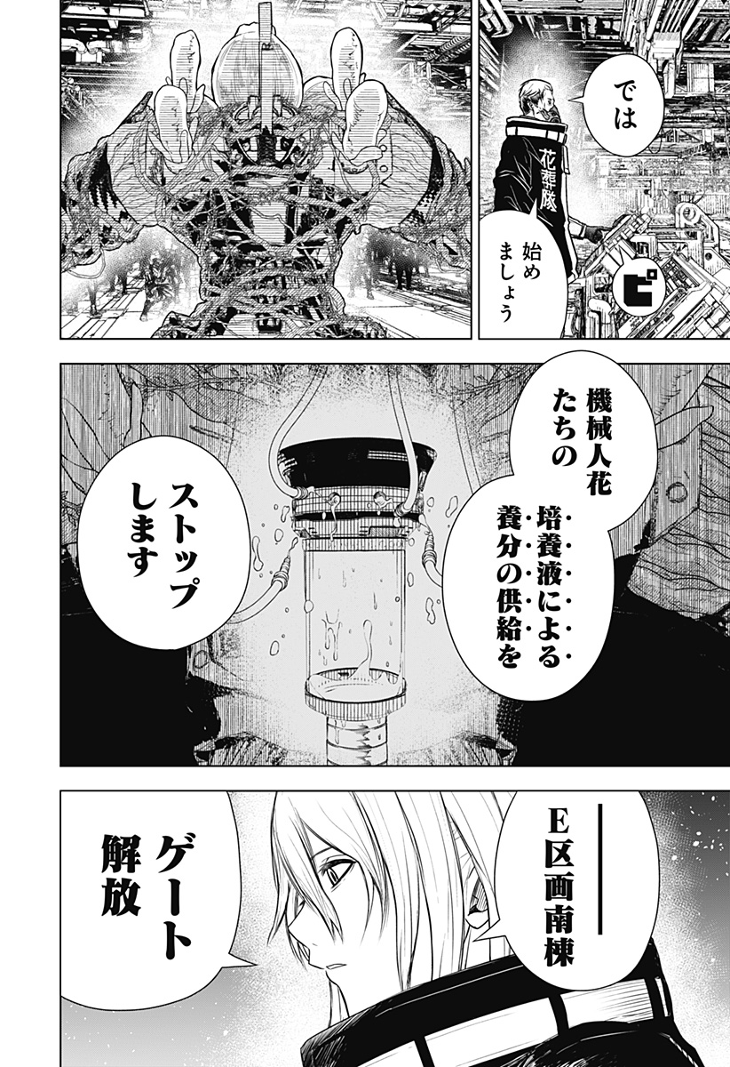 ワイルドストロベリー Chap 22 - Next Chap 23