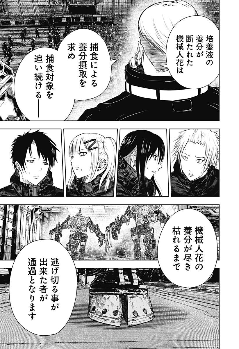 ワイルドストロベリー Chap 22 - Next Chap 23