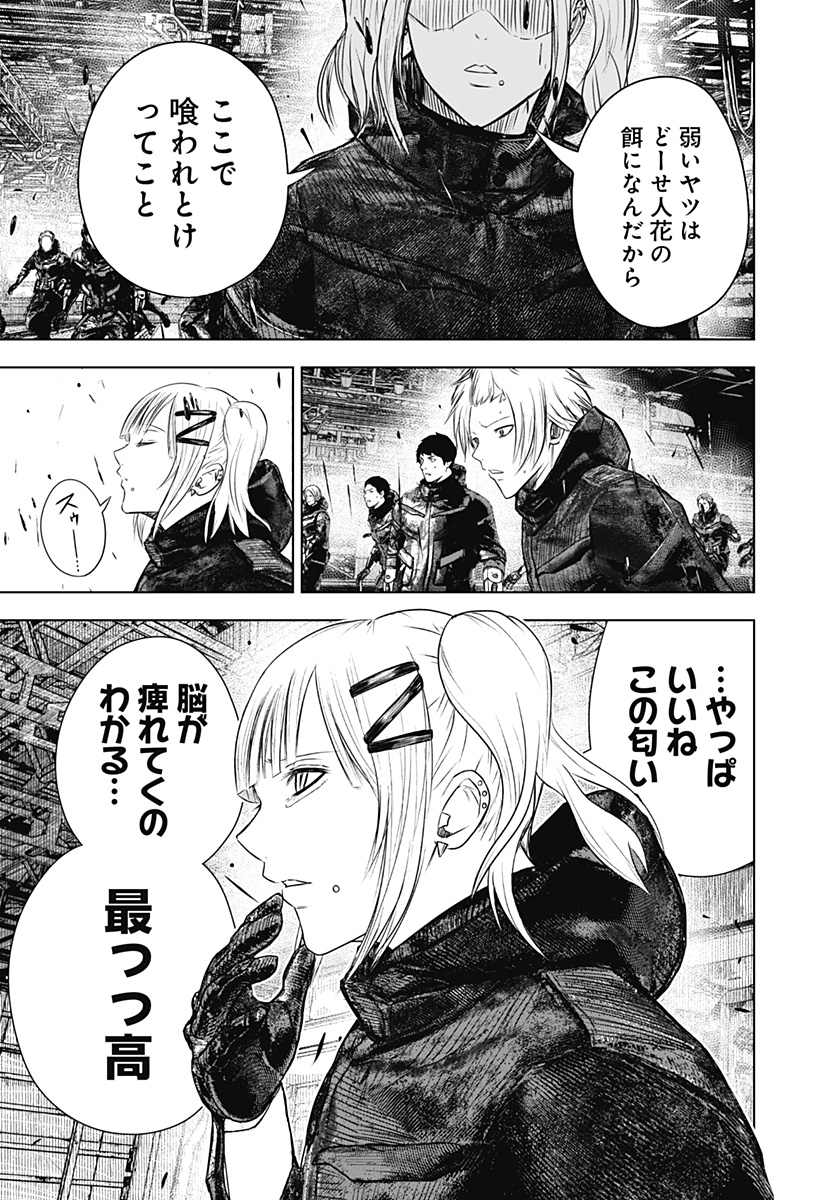 ワイルドストロベリー Chap 22 - Next Chap 23