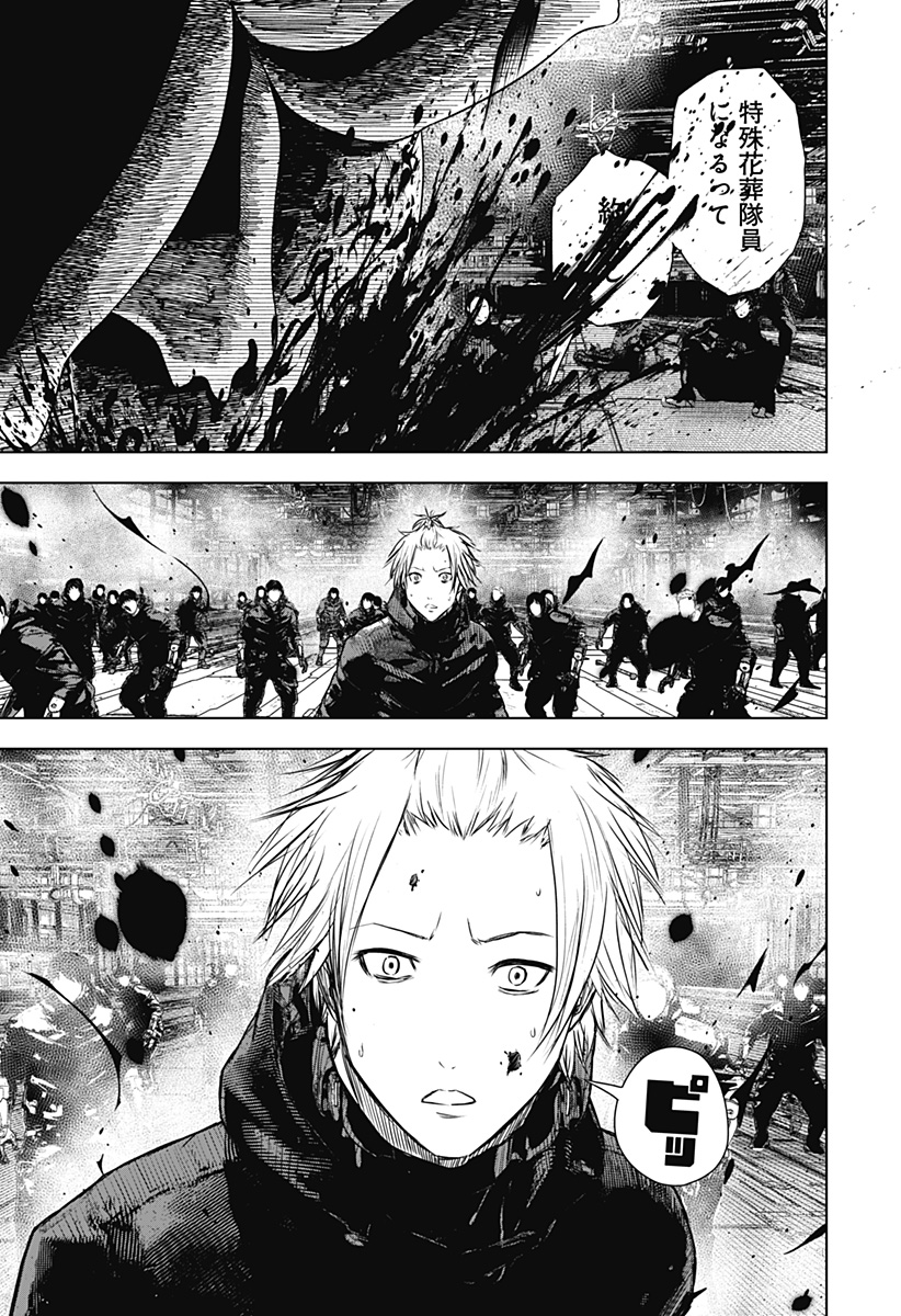 ワイルドストロベリー Chap 22 - Next Chap 23