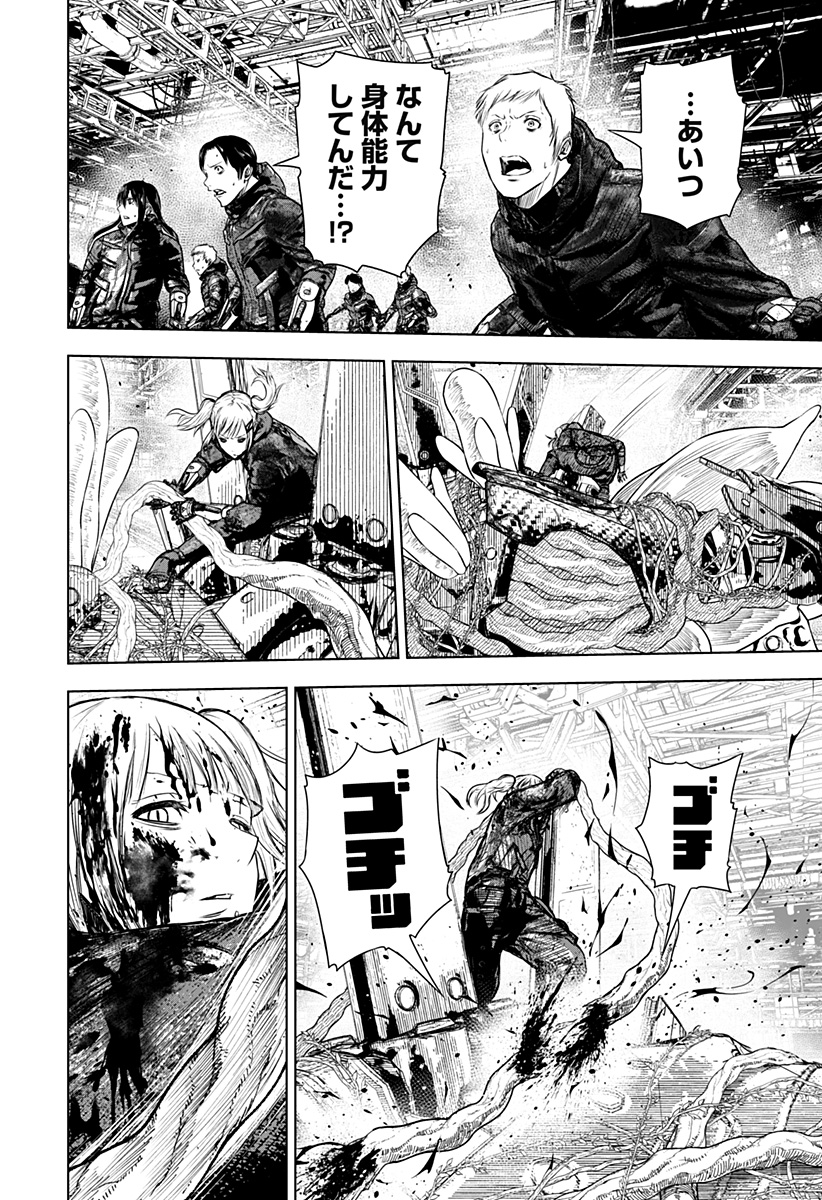 ワイルドストロベリー Chap 22 - Next Chap 23