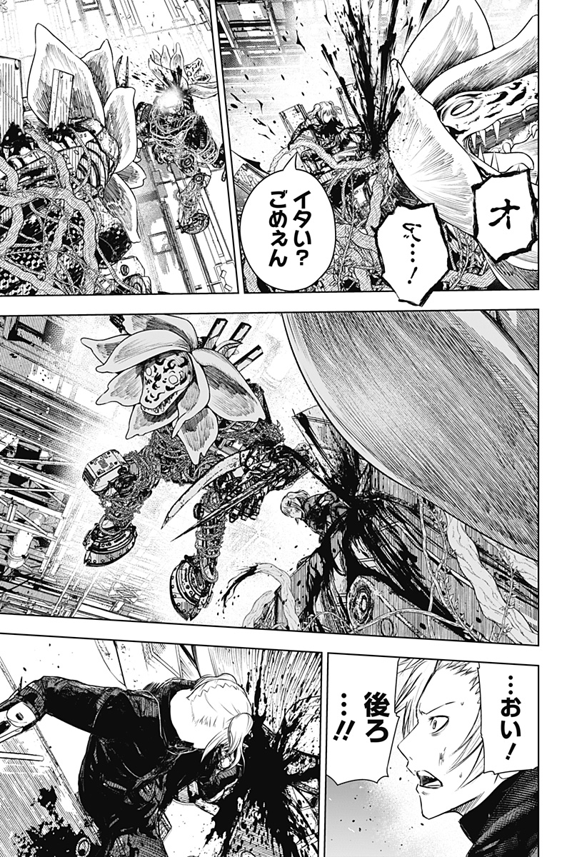 ワイルドストロベリー Chap 22 - Next Chap 23