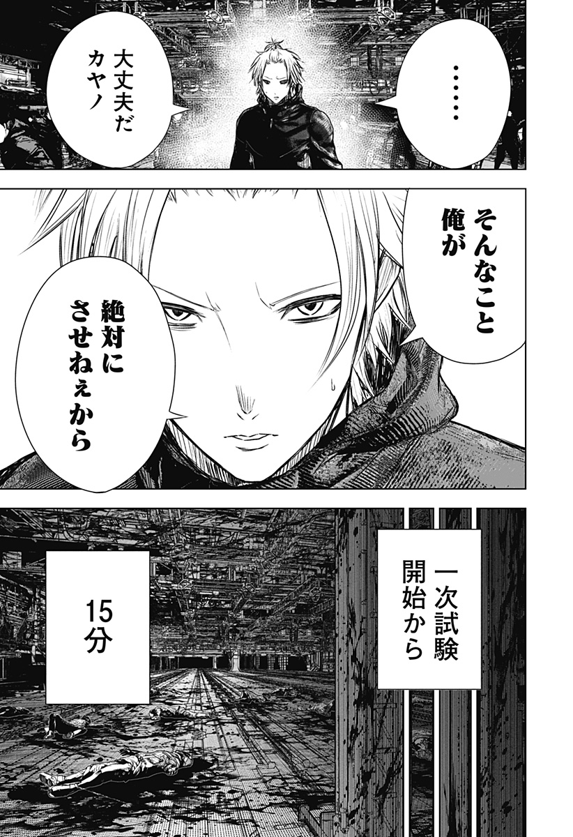 ワイルドストロベリー Chap 23 - Next Chap 24