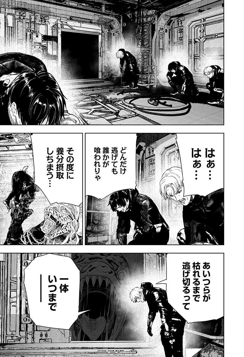 ワイルドストロベリー Chap 23 - Next Chap 24