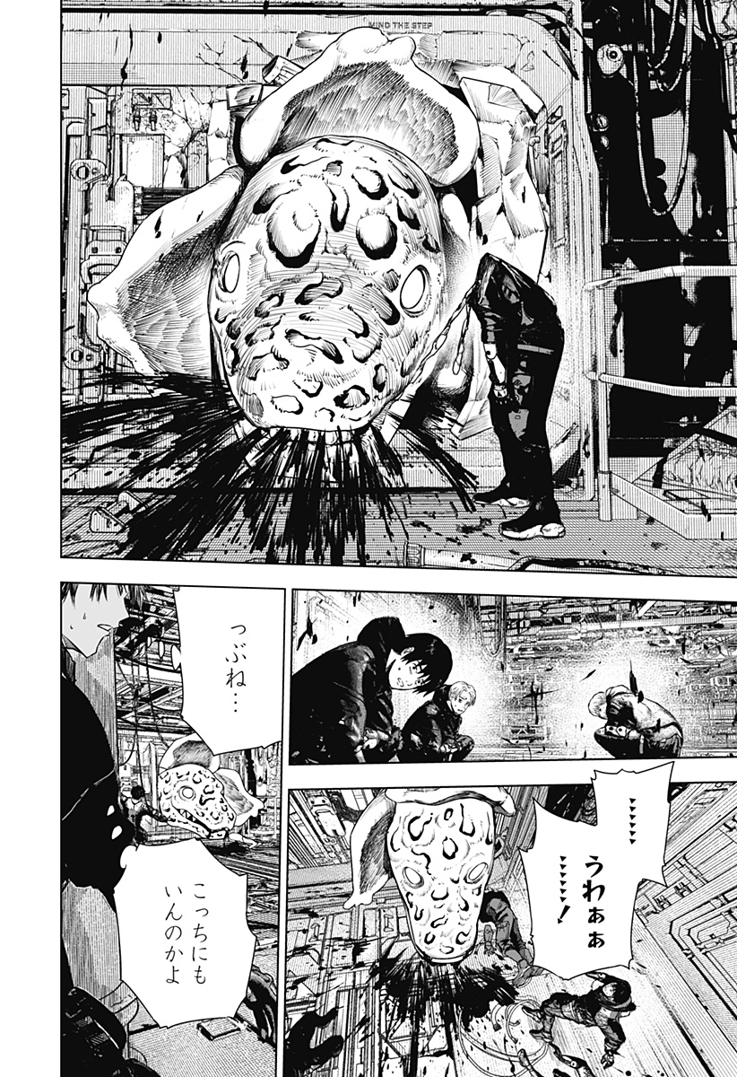 ワイルドストロベリー Chap 23 - Next Chap 24