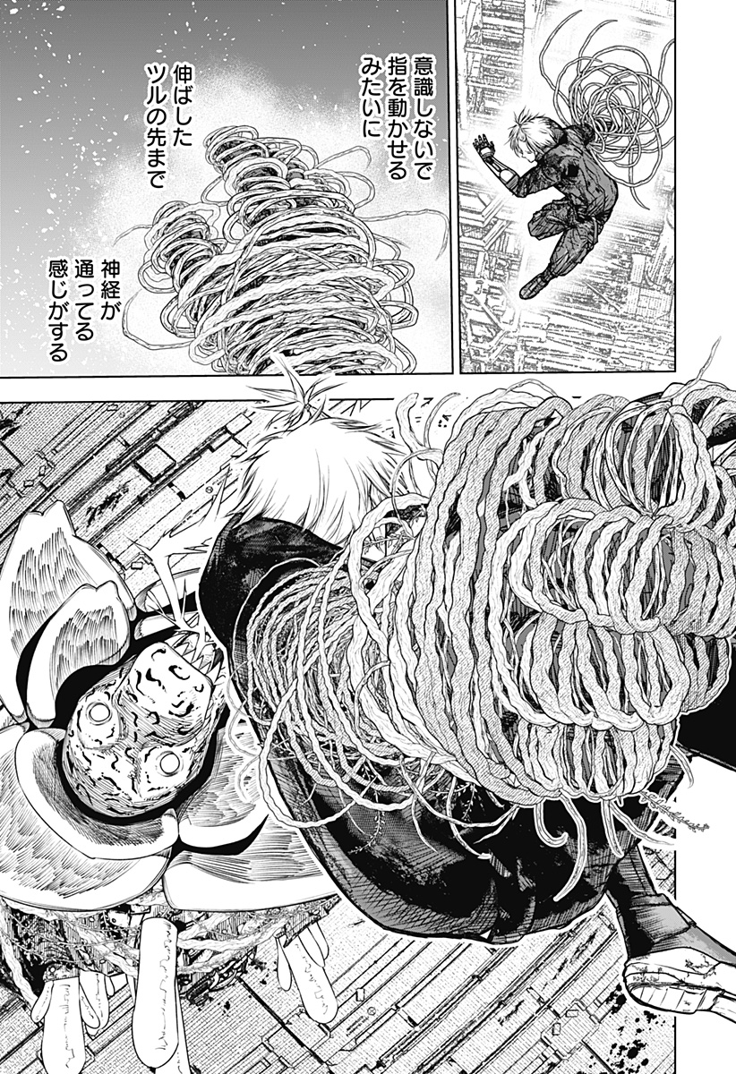 ワイルドストロベリー Chap 24 - Next Chap 25