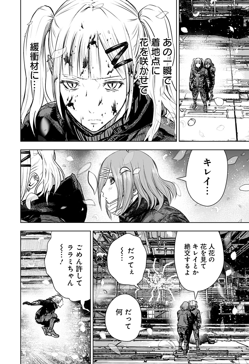ワイルドストロベリー Chap 24 - Next Chap 25